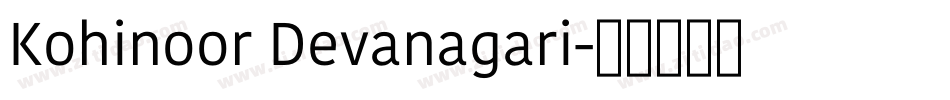 Kohinoor Devanagari字体转换